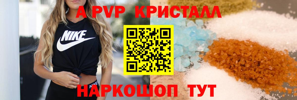 APVP VHQ Волжск