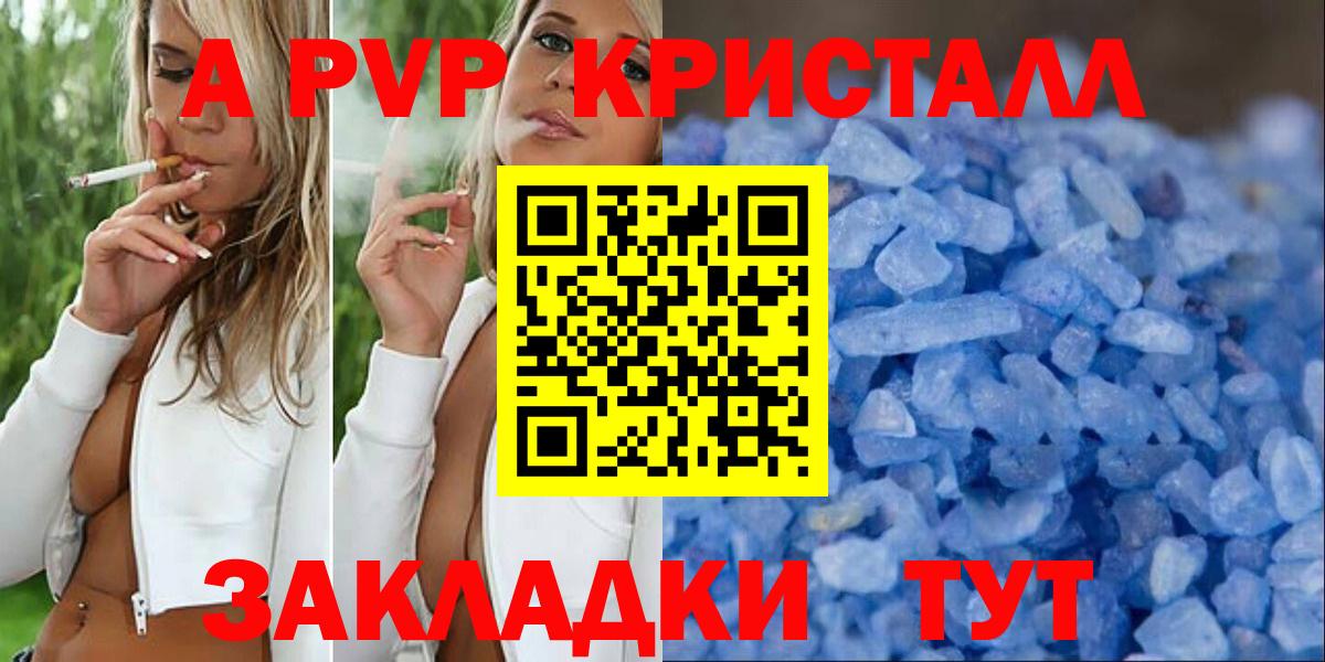 Alpha PVP Соль  Вход с VPN  Волжск  Альфа ПВП кристаллы 