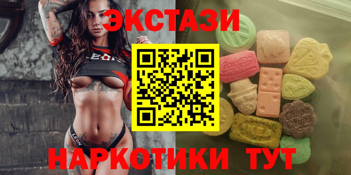 Ecstasy ешки Волжск
