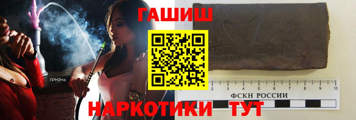 ГАШ гарик  Вход с VPN  ГАШ  ГАШ индика сатива  сколько стоит  Волжск 