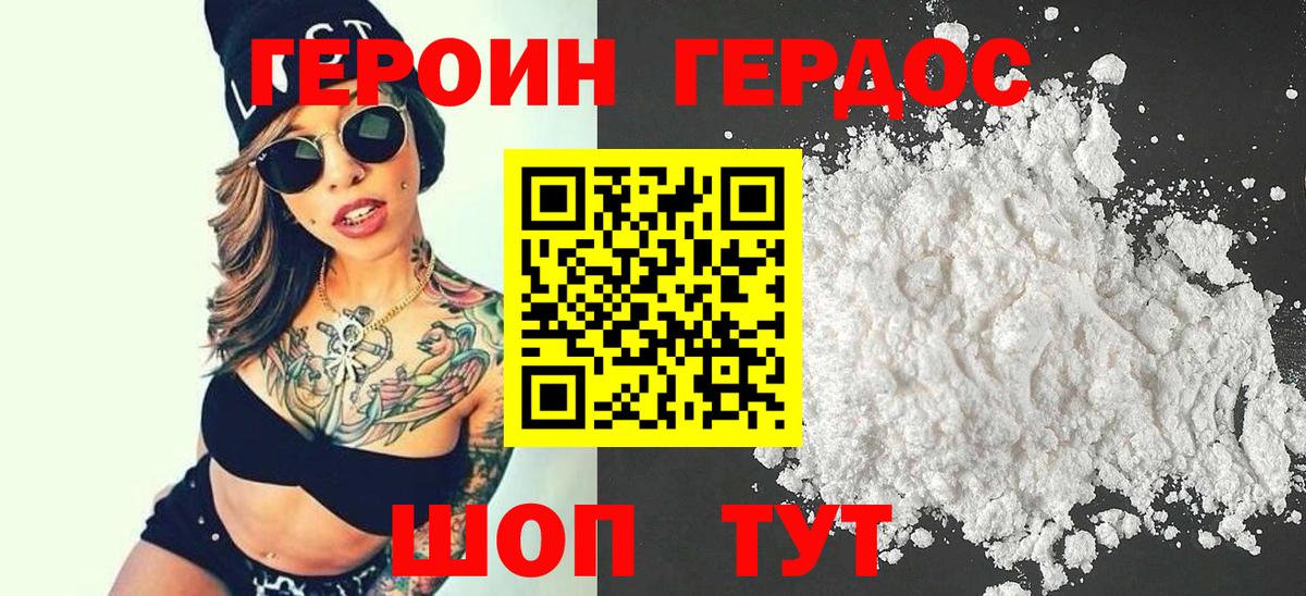 Героин Афган  ГЕРОИН  Волжск  Вход с VPN 