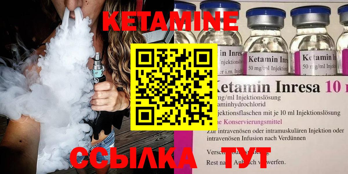 Волжск  shop какой сайт  Вход с VPN  КЕТАМИН VHQ 