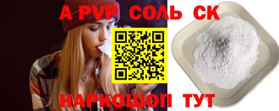 эйфоретик Шелехов