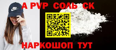 эйфоретик Шелехов