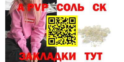 шишки Шебекино