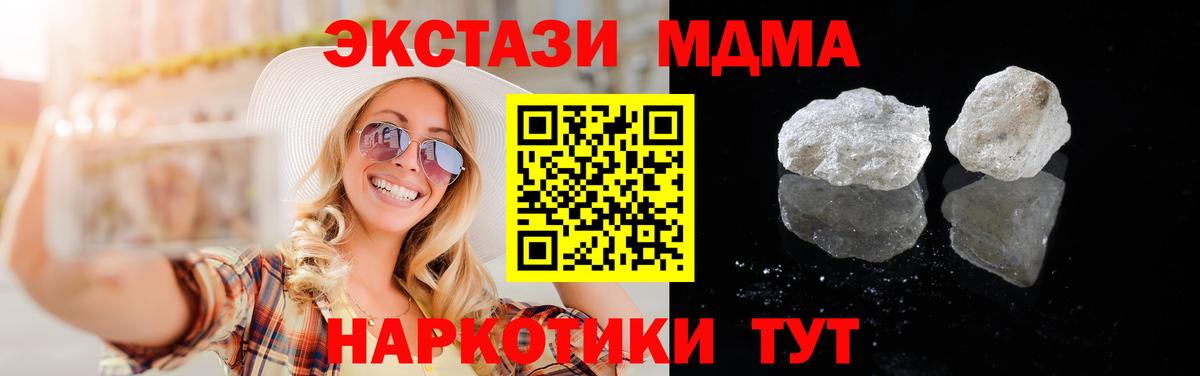 Волжск  МДМА crystal  Вход с VPN 