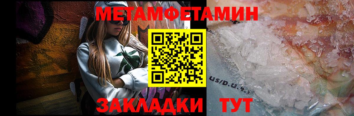 МЕТАМФЕТАМИН Methamphetamine  МЕТАМФЕТАМИН Methamphetamine  Вход с VPN  Волжск 