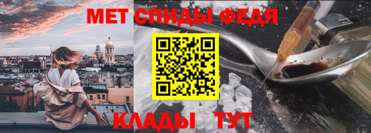 МЕТАМФЕТАМИН витя Волжск