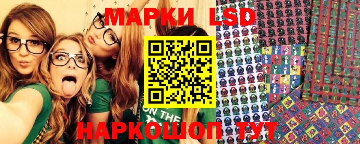 Марки 25I-NBOMe 1500мкг  Вход с VPN  Марки 25I-NBOMe 1500мкг  Волжск 