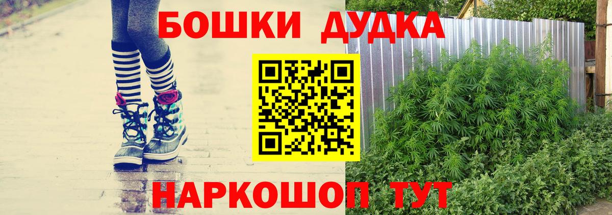 МАРИХУАНА Bruce Banner  Бошки марихуана MAZAR  Вход с VPN  Бошки Шишки LSD WEED  Волжск  Каннабис семена 